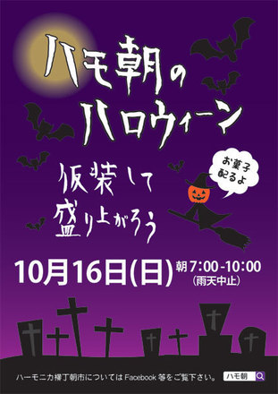1271_2016ハロウィン配布用.jpg