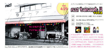 150429azitaraat-leaflet-for.jpg