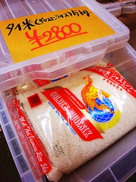 100403jasmine-rice.jpg