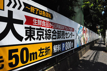 140912ichiba2.jpg