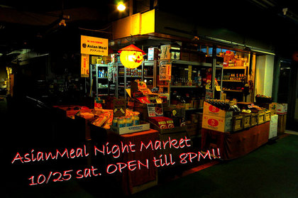 141024am-nightmarket.jpg