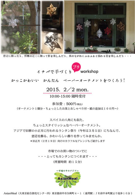 150124チラシ案ok.jpg