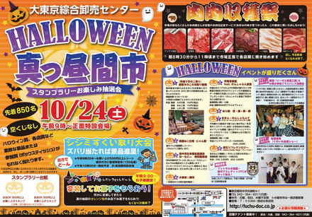151024ichiba1.jpg