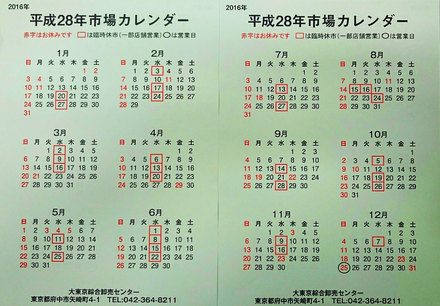 151126doc-calendar.jpg