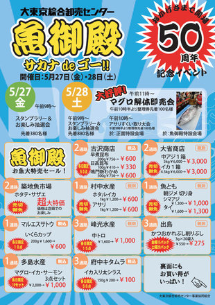 160526uogotenchirashi1.jpg
