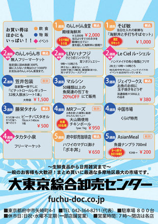 160526uogotenchirashi2.jpg