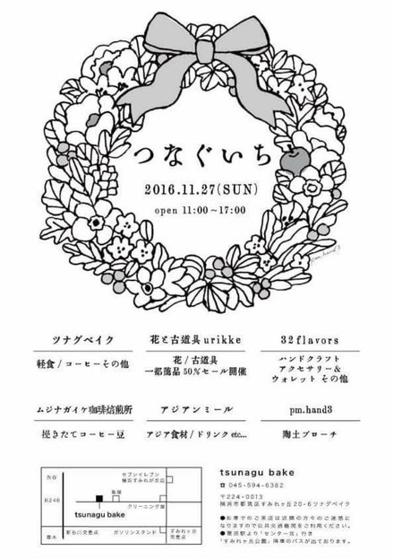 161127tsunaguichi02.jpg