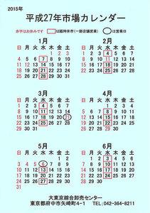 2015calendar1.jpg