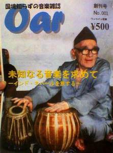 oar001.jpg